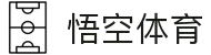 悟空体育-悟空体育官方网站-WukongSports