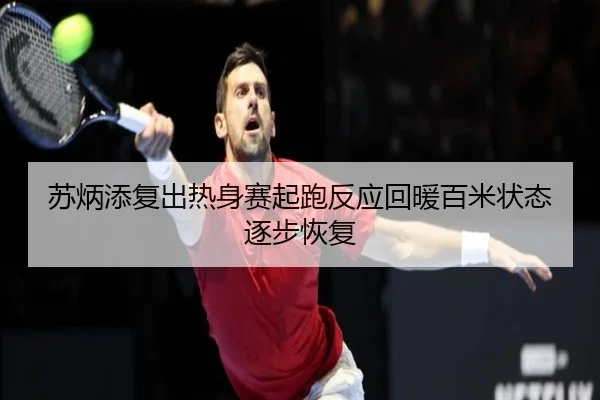 img_1792011630522_1145_0_432.jpg（WukongSports）